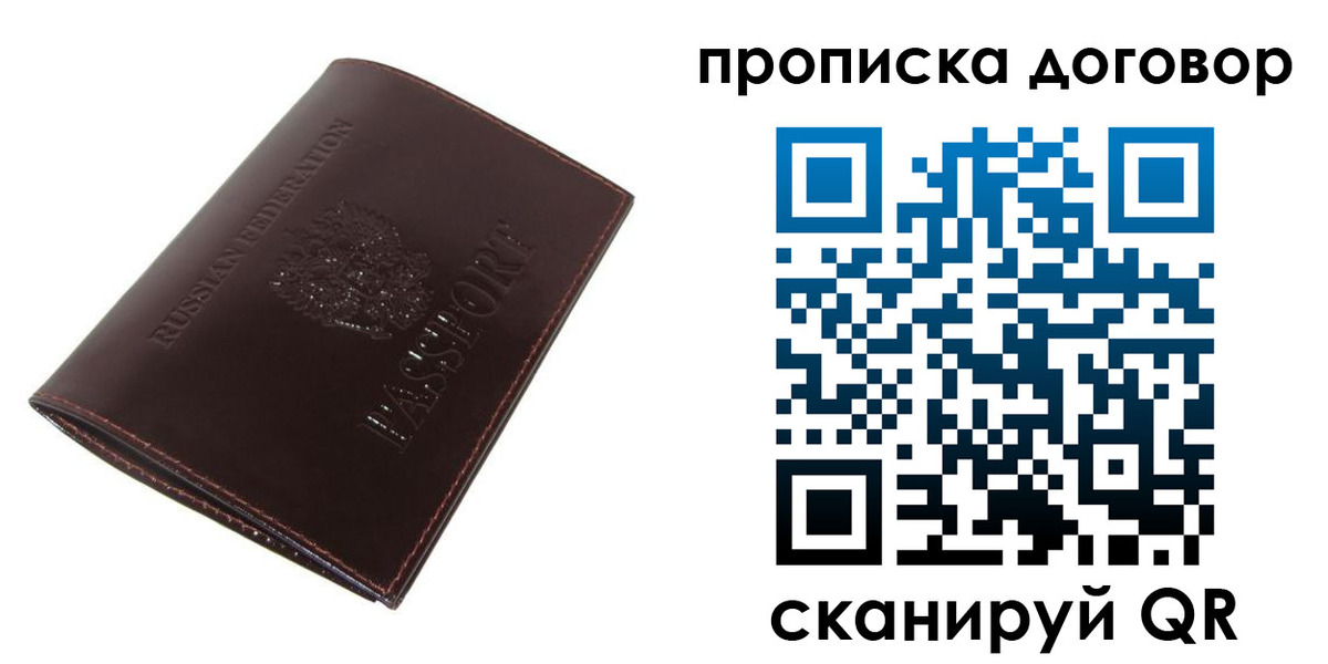 прописка 2025 в Березниках