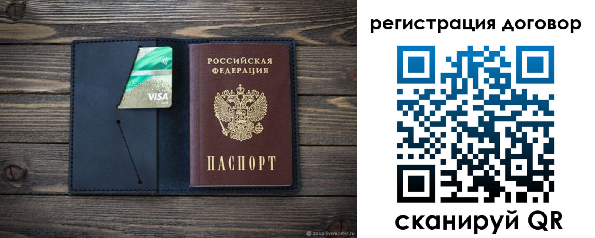 регистрация в Березниках