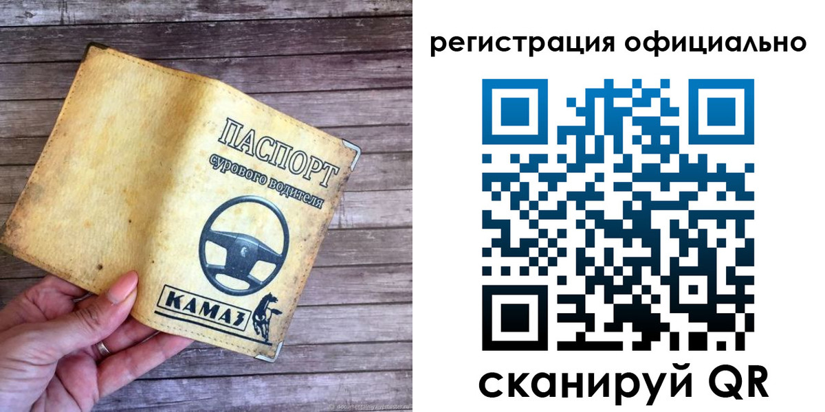 прописка для работы в Березниках