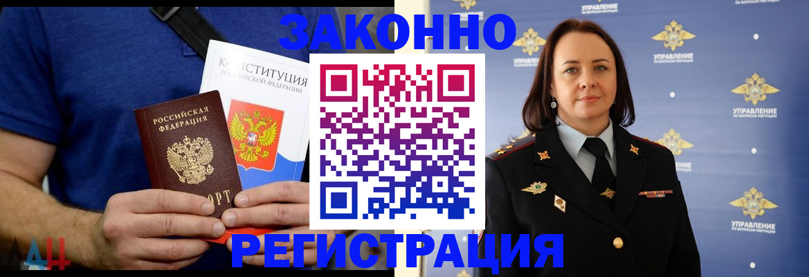 прописка регистрация в Березниках