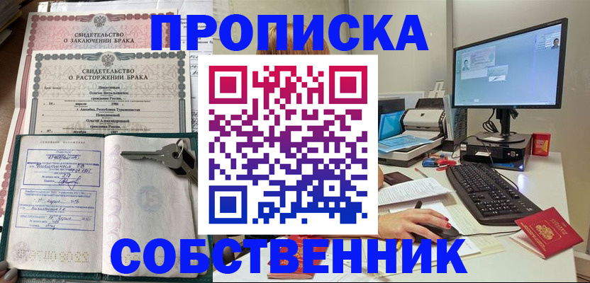 прописка в Березниках