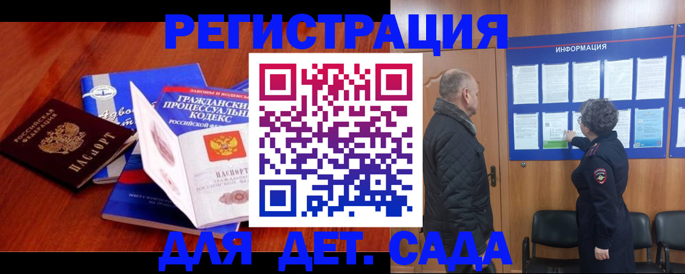 прописка 2025 в Березниках