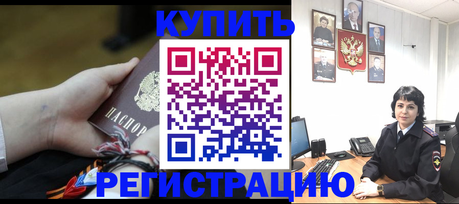 миграционный учет в Березниках