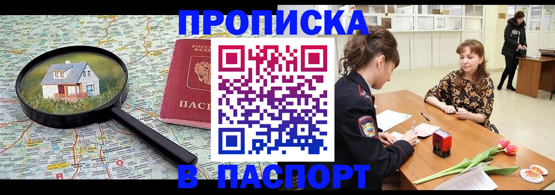временная регистрация гарантия в Березниках