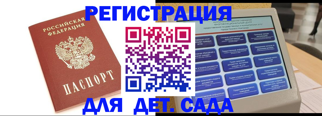 временная регистрация недорого в Березниках