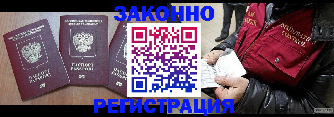 временная регистрация для школы в Березниках