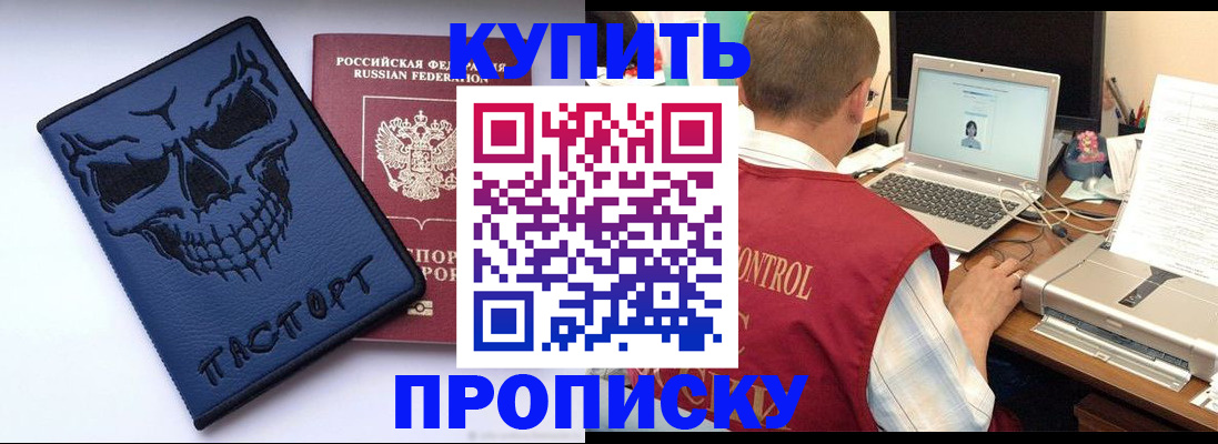 временная регистрация недорого в Березниках