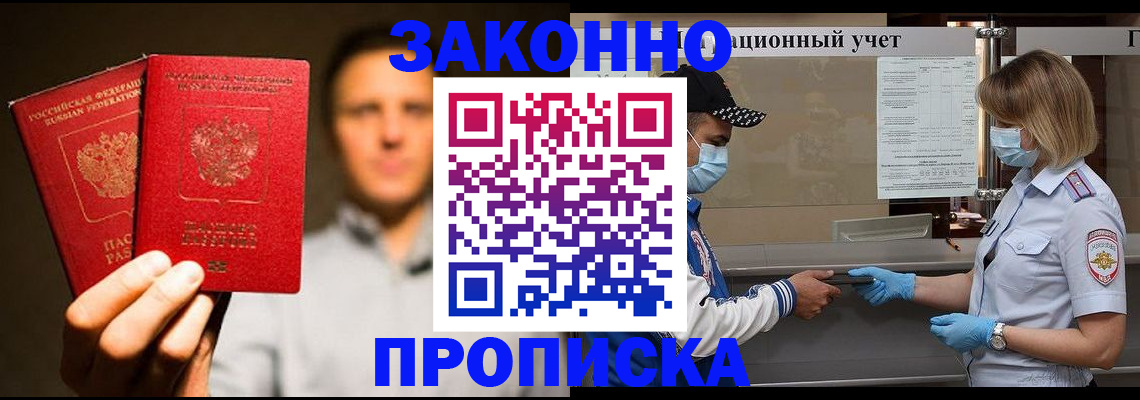 временная регистрация для школы в Березниках