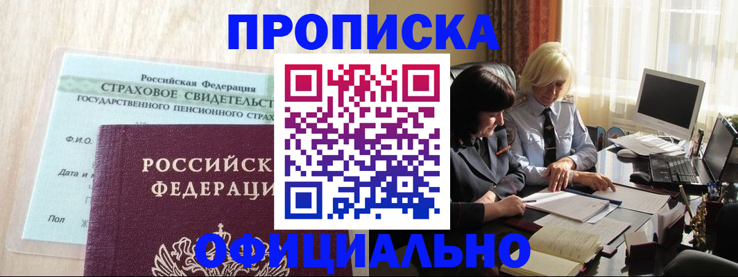 временная прописка в Березниках